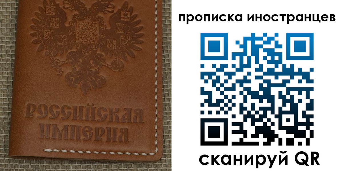 прописка 2025 в Павловске