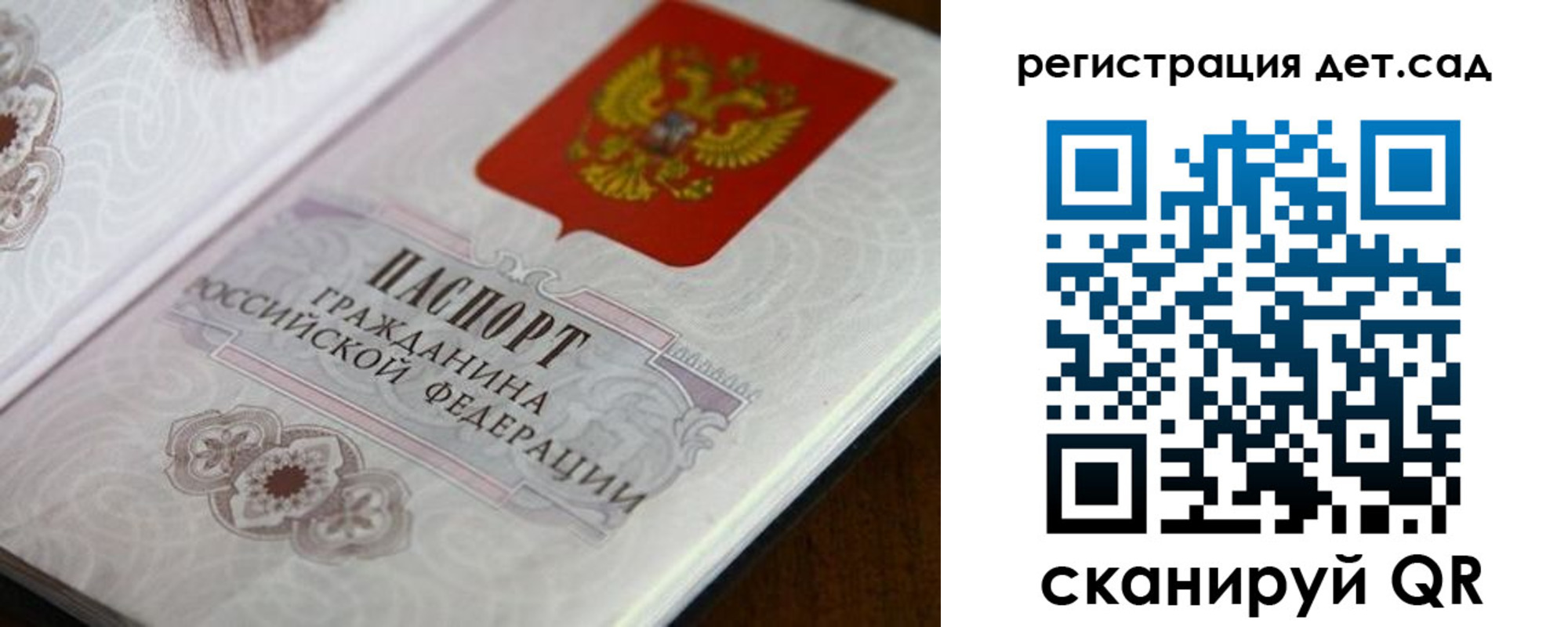 прописка для школы в Павловске