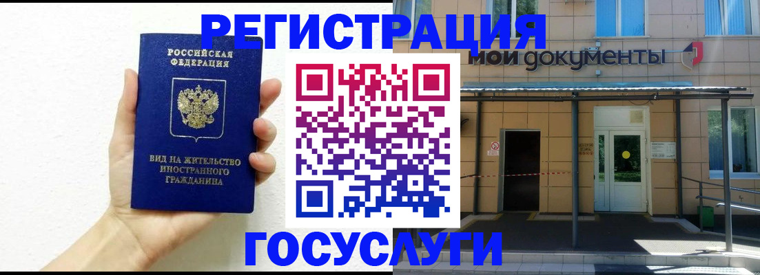 временная регистрация надежно в Павловске