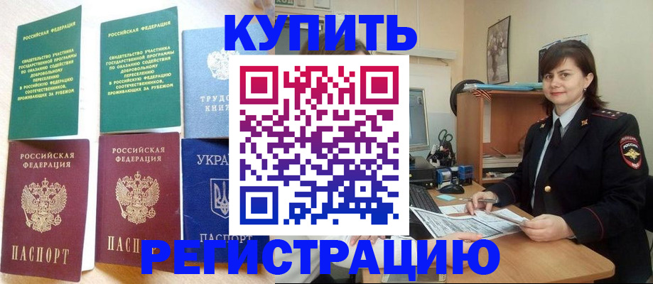 регистрация для школы в Павловске