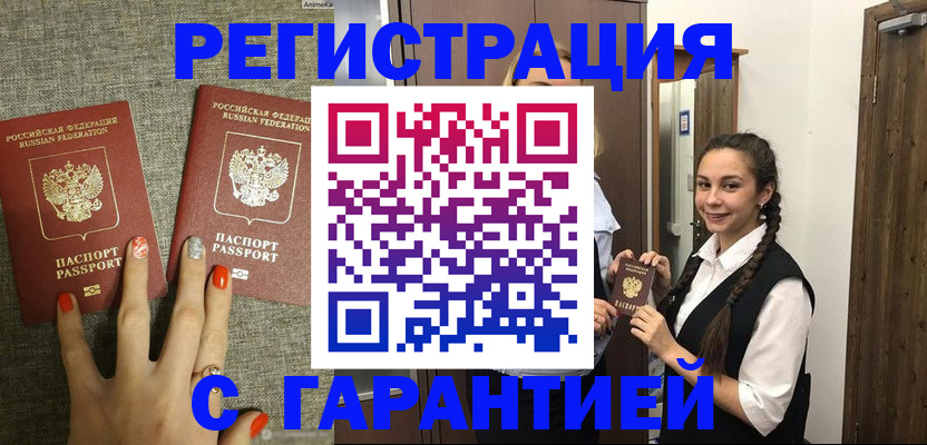 где прописаться в Павловске