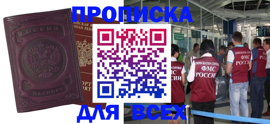 регистрация в Павловске