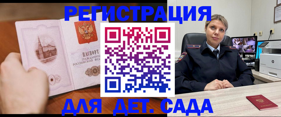 временная прописка в Павловске