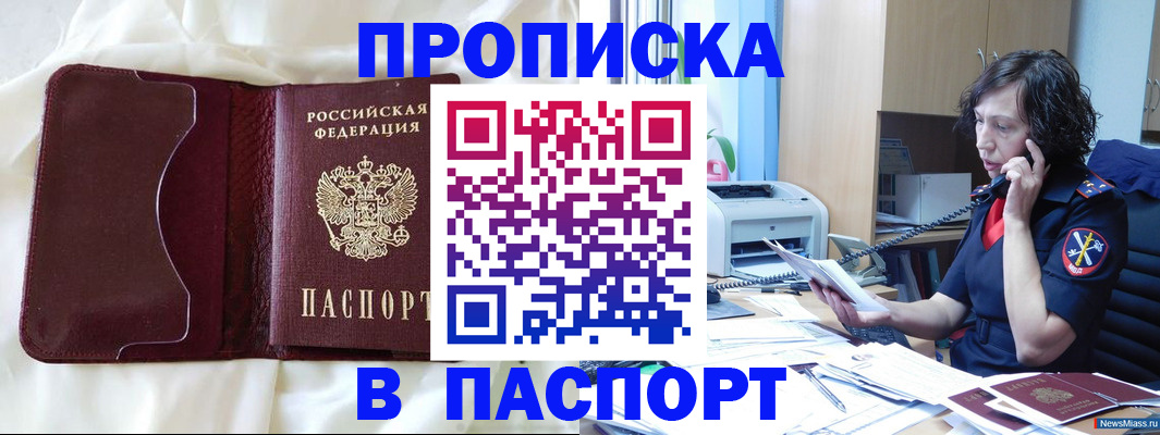 миграционный учет в Павловске